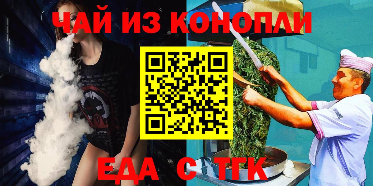 Печенье с ТГК конопля Ангарск
