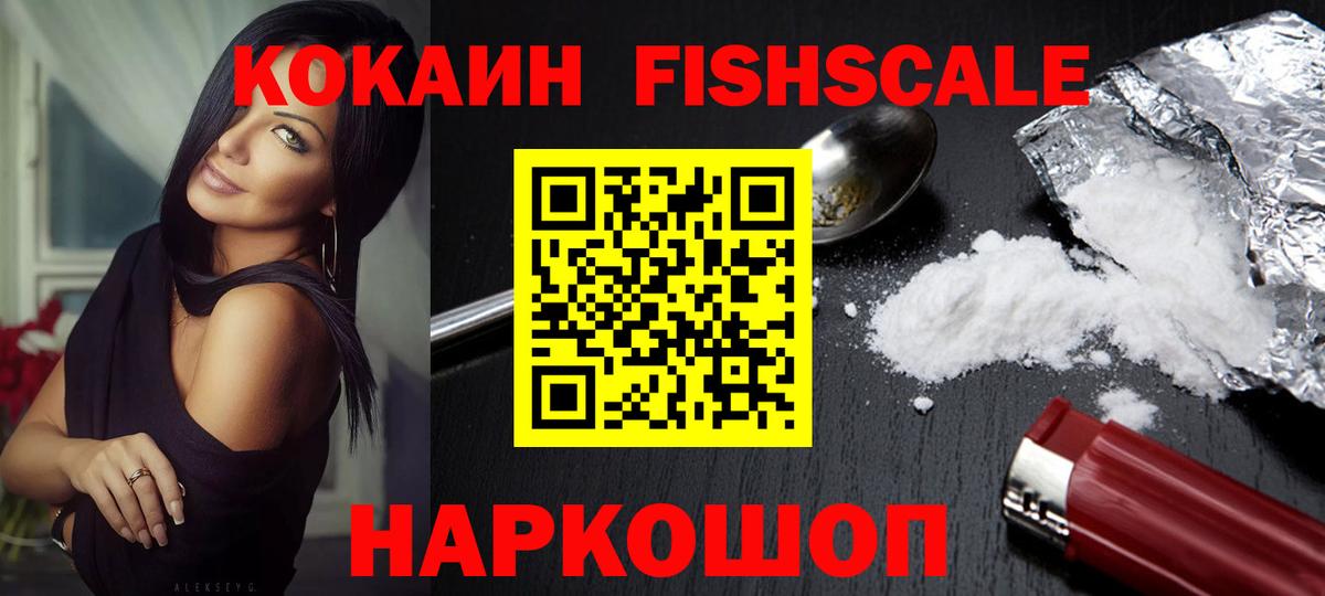 Ангарск  КОКАИН Columbia  Кокаин  Вход с VPN  COCAIN Боливия 