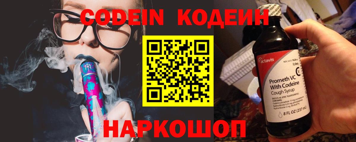 Марихуана  ГАШИШ  Ангарск  Codein  Меф кристаллы  Вход с VPN  COCAIN  A-PVP СК  