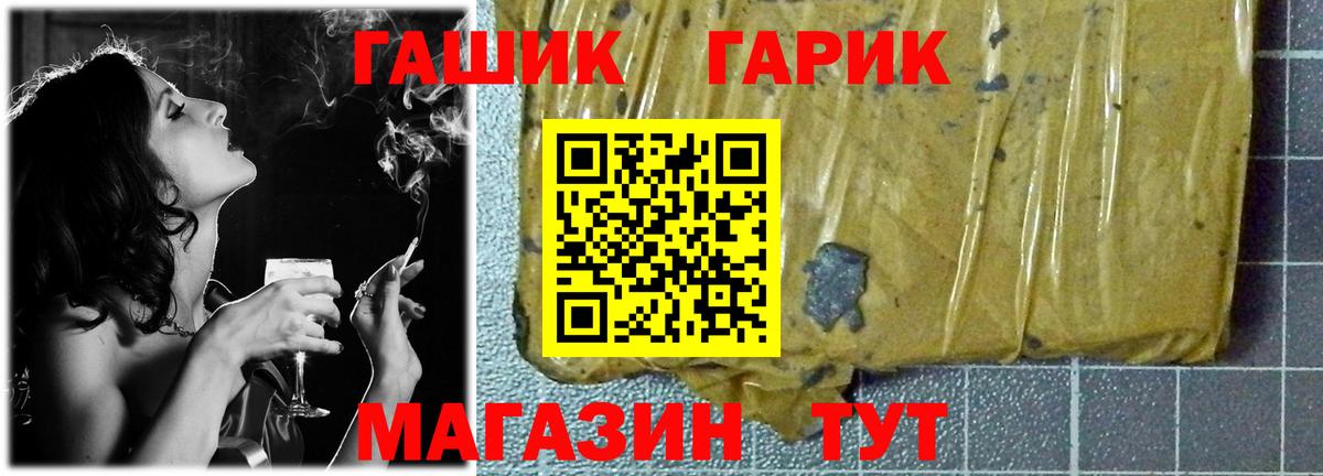 Ангарск  ГАШИШ 40% ТГК  Вход с VPN  Гашиш гарик 
