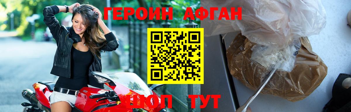 ГЕРОИН VHQ Ангарск