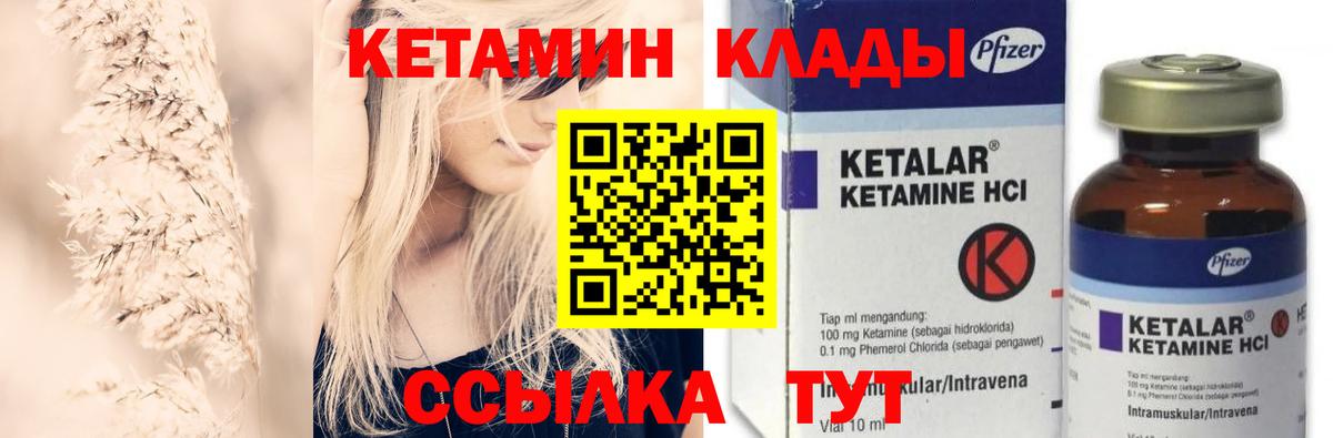Ангарск  КЕТАМИН ketamine  Вход с VPN 