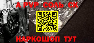 кристаллы Абинск
