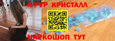 кристаллы Абинск