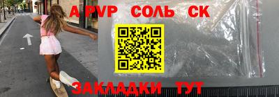 а пвп мука Абакан