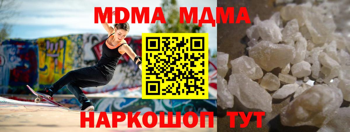 MDMA Molly  MDMA  Вход с VPN  Ангарск  MDMA VHQ 