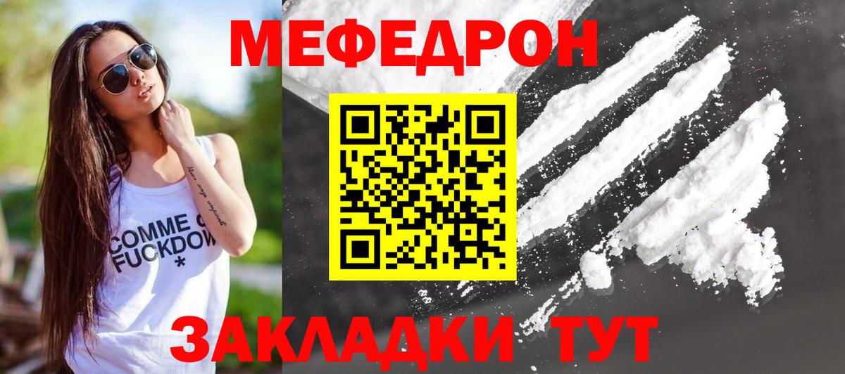 Меф мука Ангарск