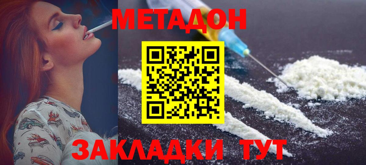 Метадон мёд  Вход с VPN  Ангарск  МЕТАДОН белоснежный 