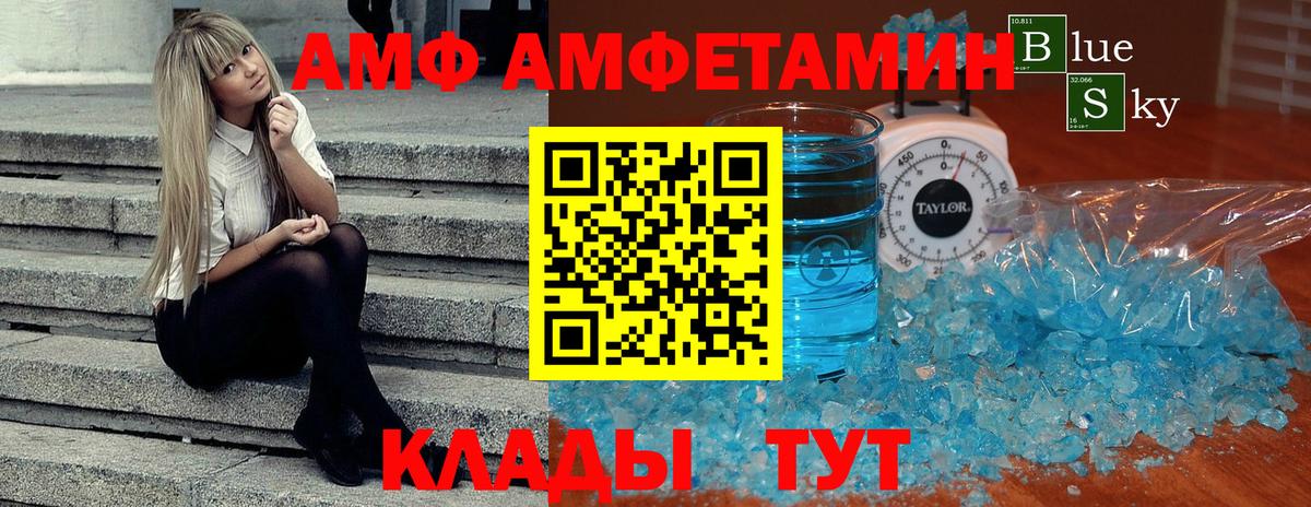 Ангарск  МЕТАМФЕТАМИН Декстрометамфетамин 99.9%  МЕТАМФЕТАМИН Декстрометамфетамин 99.9%  Вход с VPN 