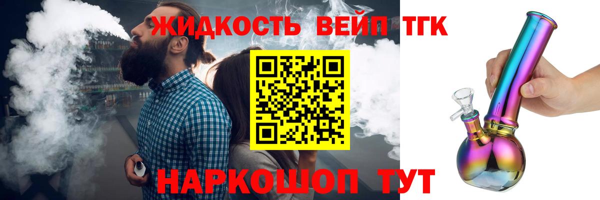 Дистиллят ТГК концентрат Ангарск